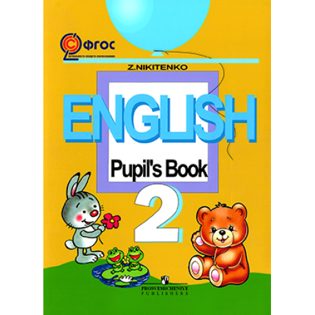 English 2 Nikitenko Z.