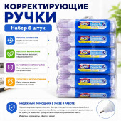 Корректирующая ручка (замазка)