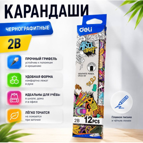 Карандаши Deli 12 штук
