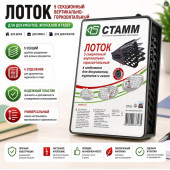 Лоток для документов 5-секционный вертикально-горизонтальный STAMM