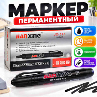 Маркер перманентный JIANXING JX-528, чёрный, 1 шт.