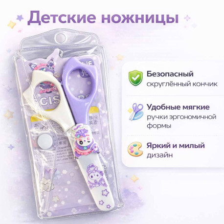 Детские ножницы безопасные с коалой