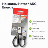 Ножницы Hatber