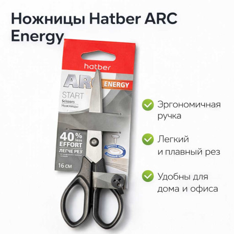 Ножницы Hatber