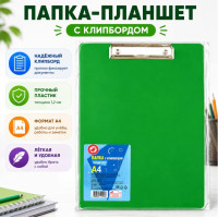 Папка-планшет А4 с клипбордом — зелёная
