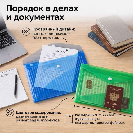 Прозрачные папки для документов-1