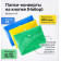 Прозрачные папки для документов