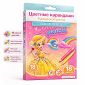 Цветные карандаши 18 шт.
