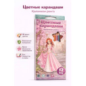 Цветные карандаши "Принцесса"