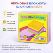 Стикеры неоновые для заметок