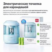 Электрическая точилка для карандашей
