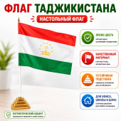 Настольный флаг Республики Таджикистан