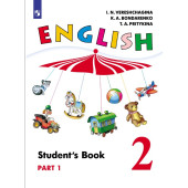 English. Student's Book. 2 класс. В 2-х частях