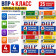 ВПР. 4 класс. Типовые задания. Комплект из 4 предметов