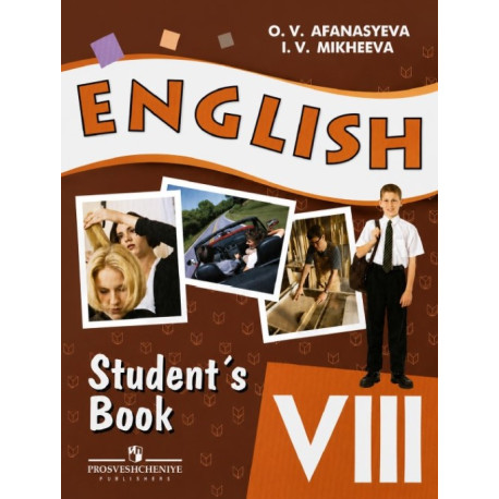 English. Student's Book. 8 класс. Учебник английского языка